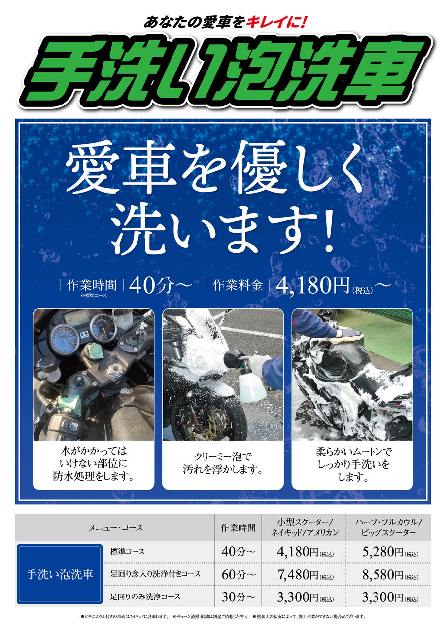 金沢2りんかん】今！洗車が熱い！ : ２りんかんブログ