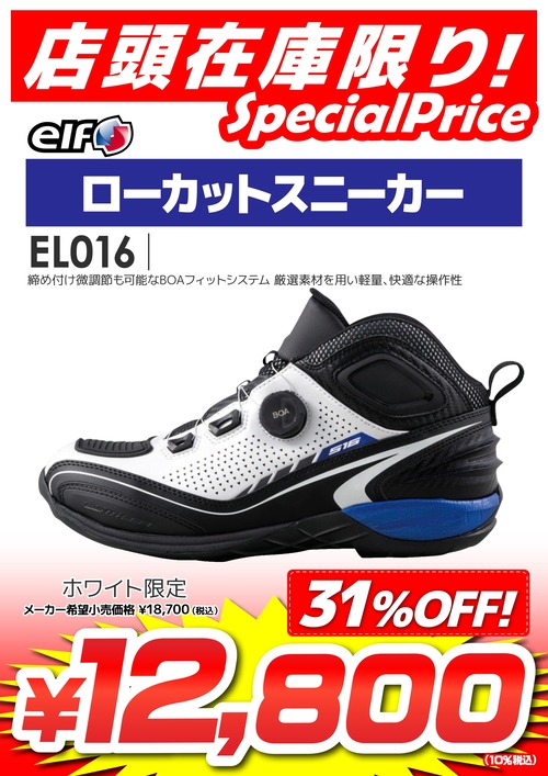 ¡þŹƬºß¸Ë¸Â¤ê_elf EL016 (2)_page-0001