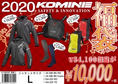 岡山 倉敷 福山 バイク車検 バイク任意保険 福袋14 (3)