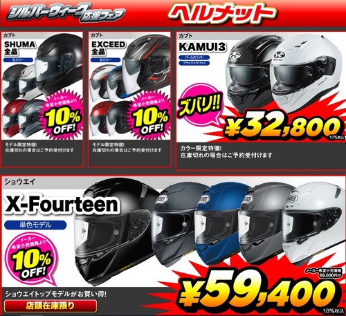 SWヘルメット