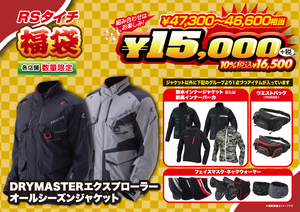 2020fukubukuro_TAICHI