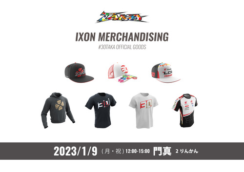 2023中上選手イベント3(門真)