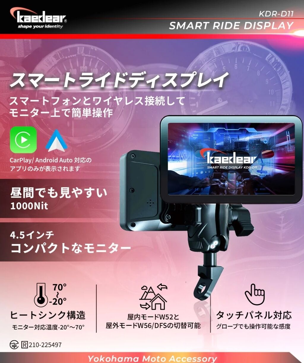 小倉2りんかん】カエディア スマートディスプレイ入荷予定 : 2