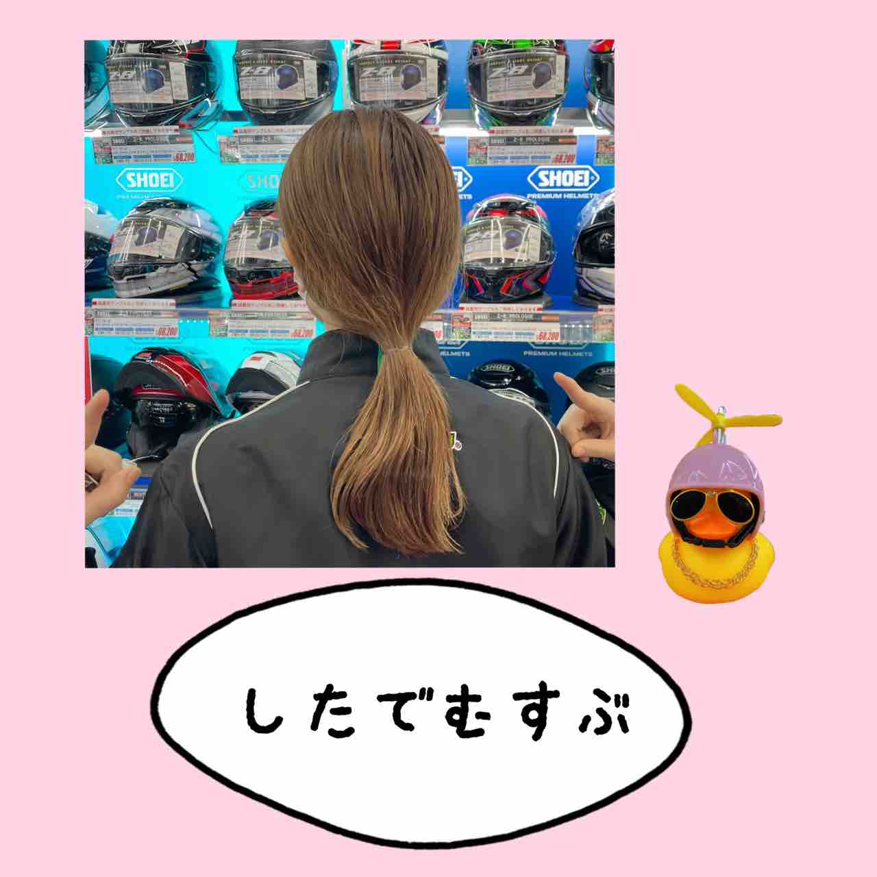 アヒル隊長😎ヘルメット選びの極意を学んだぞ😎 : 2りんかんブログ