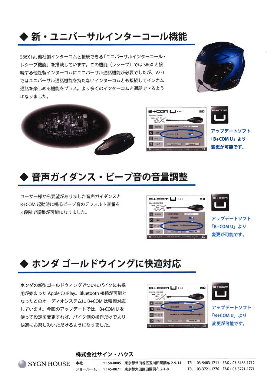 B Com Sb6xの更新プログラムが配信予定w 0 W ２りんかんブログ