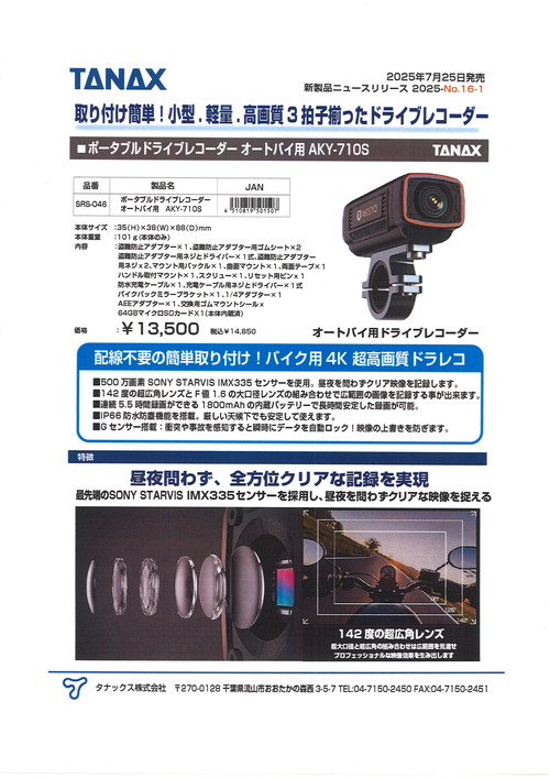 20250807132722_00001