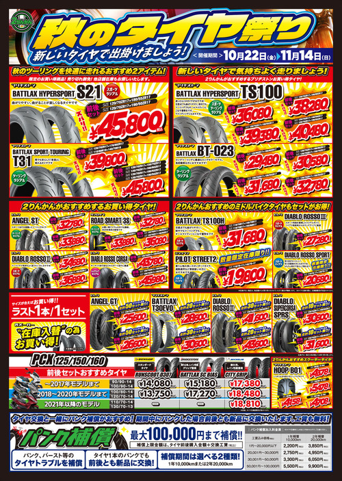 ���Υ�����פꡡ2021ǯ11��14���ޤ�