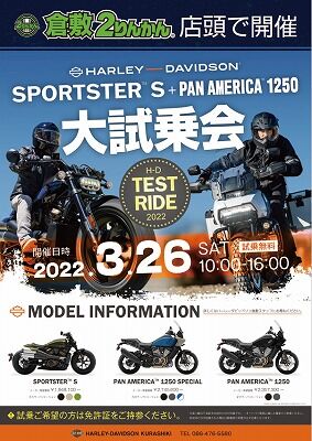 岡山 倉敷 福山 バイク車検 バイク任意保険071