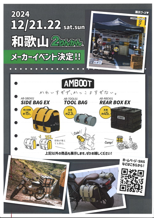 アンブート