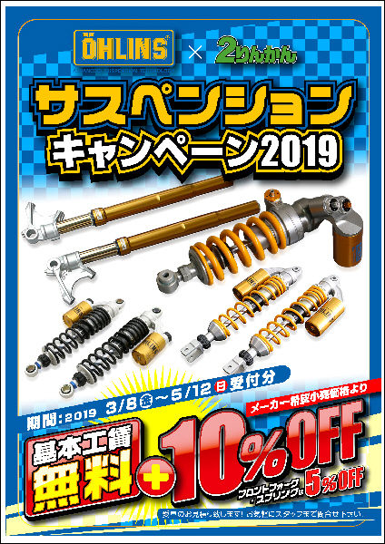 OHLINS¥µ¥¹CP_A½Ä_L