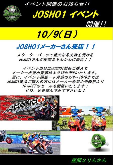 josho122.10.09