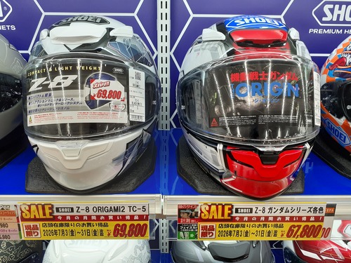 金沢2りんかん】‼激安‼Z－8買うなら今っ‼✨ : 2りんかんブログ