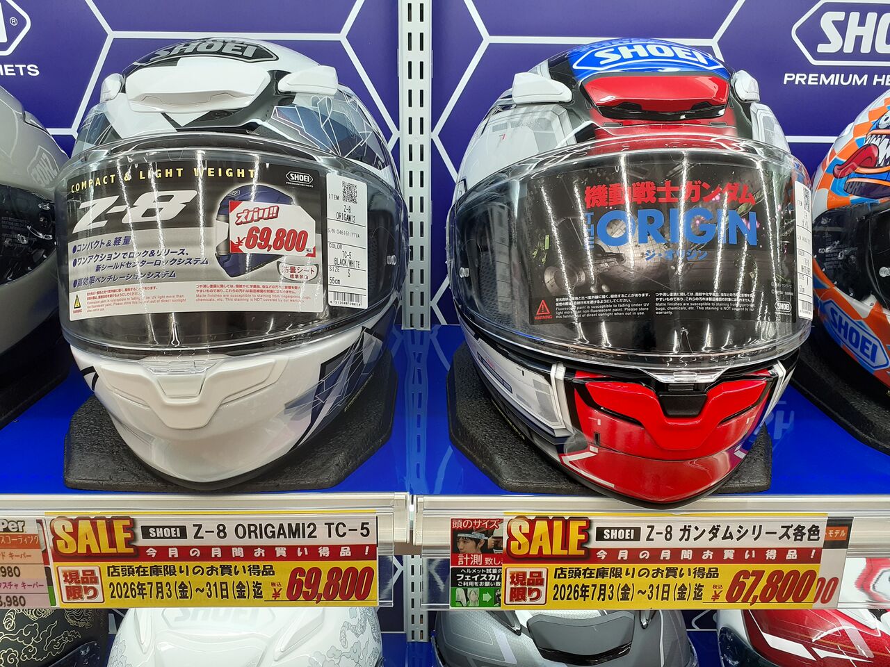 りん様確認用 金沢2りんかん】‼激安‼Z－8買うなら今っ‼✨ : 2りんかんブログ