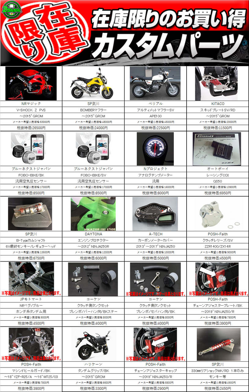 スーパーカブにも使える♪LEDヘッドライト出たヨ☆ : 2りんかんブログ