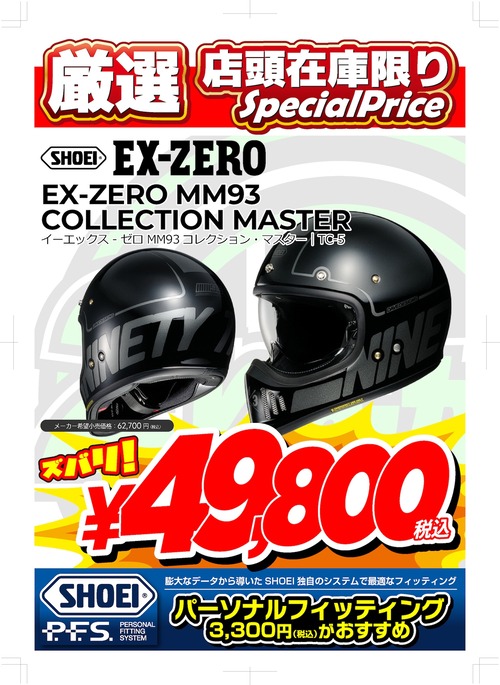 EX-ZERO_MM93_COLLECTION_MASTER
