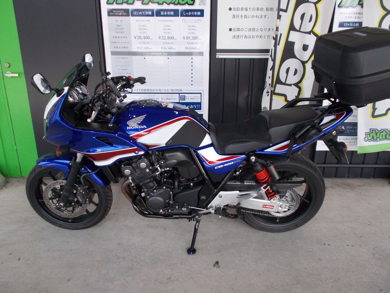 ホンダCB400SB     車検2年付 CB400SB車検 | 岡島モータークラブのスタッフブログ