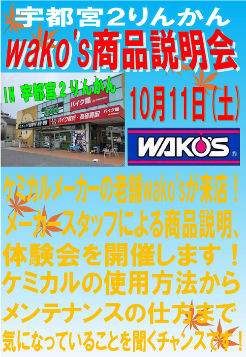 251011wakos¾¦ÉÊÀâÌÀ²ñ