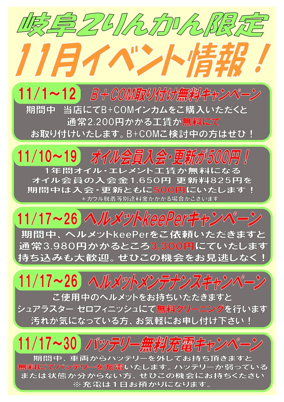 岐阜2りんかん】冬はブレーキフルード交換！ : 2りんかんブログ