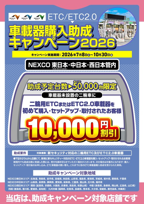 ETC����_26y0708-1030_NEXCO_A3_2�̾� (2)_page-0001
