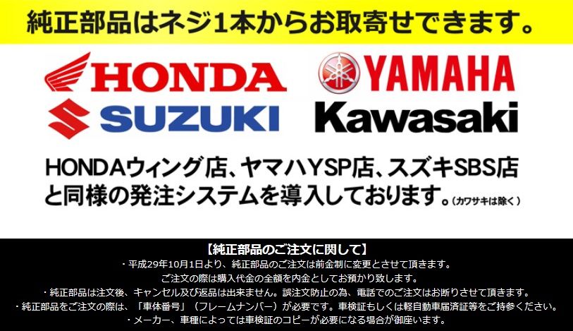 純正部品どこで注文してますか ２りんかんブログ