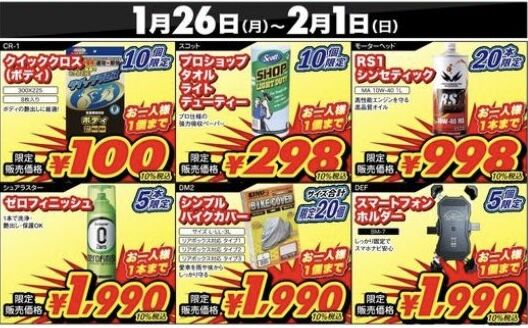 岐阜2りんかん】お買い得品フェアパート2始まってます！ : 2