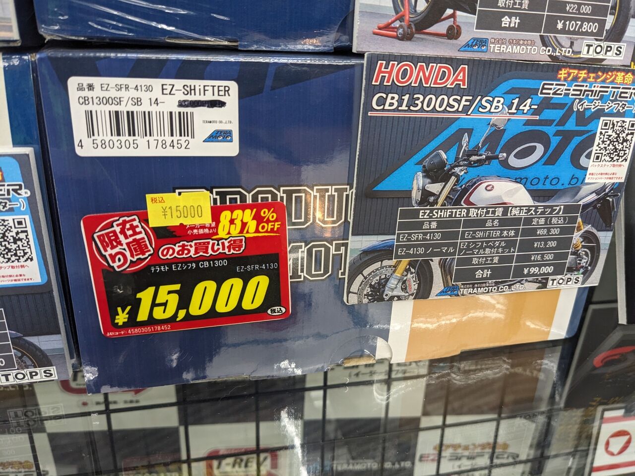 住之江店】特価コーナー速報！ : 2りんかんブログ