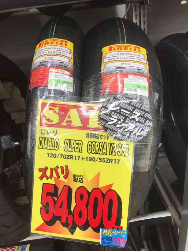PIRELLI スーパーコルサ　2本セット 楽天市場】ピレリ スーパーコルサ v2の通販