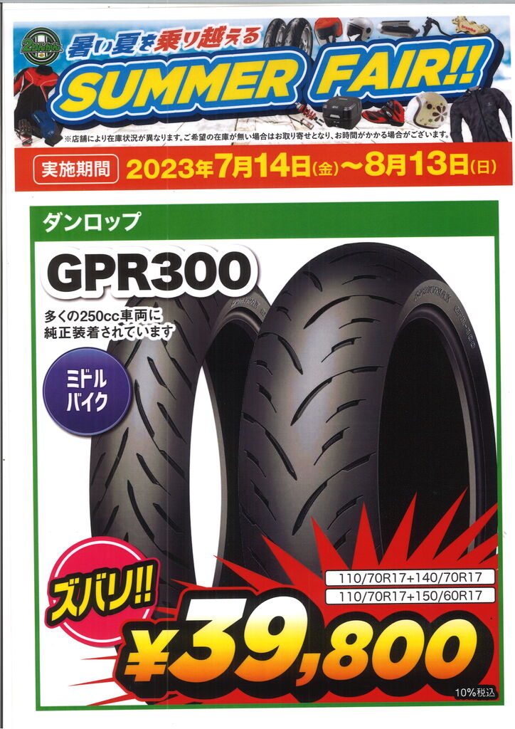 α14前後セット（110/70/17 140/60/17） 楽天市場】ダンロップ α14 110/70 17の通販