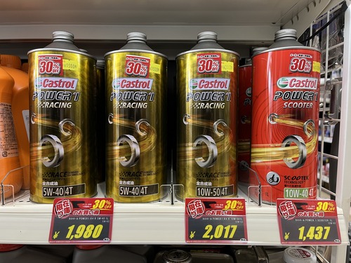 高松_2りんかん_バイク_用品_香川_東讃_中讃_西讃_丸亀市_東かがわ市_丸亀市_坂出市_善通寺市_観音寺市_三豊市_さぬき市_琴平町_三木町_宇多津町_綾川町_多度津町_まんのう町_直島町_土庄町_小豆島町_四国中央市_新居浜市_西条市_徳島_鳴門_板野_吉野川_阿波_阿南_美馬_カストロール_Power1_1L_お買い得
