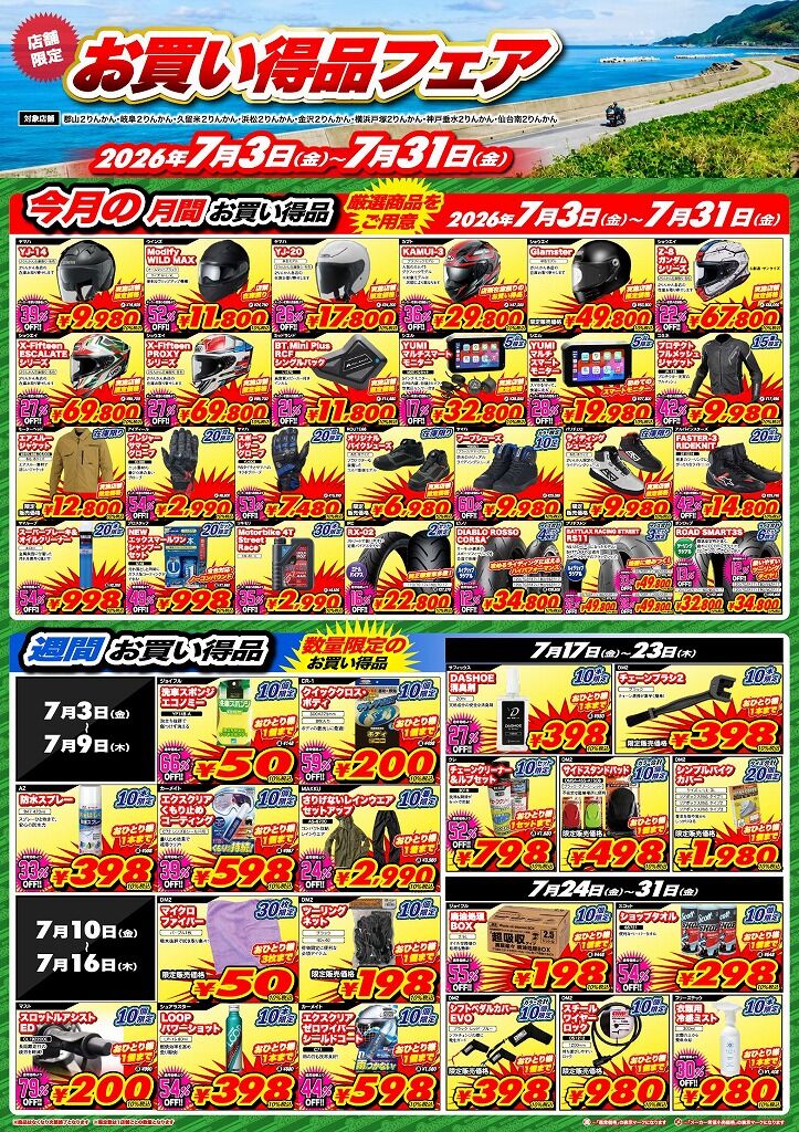 大人気！】B＋COM 7X 絶賛発売中！ : 2りんかんブログ