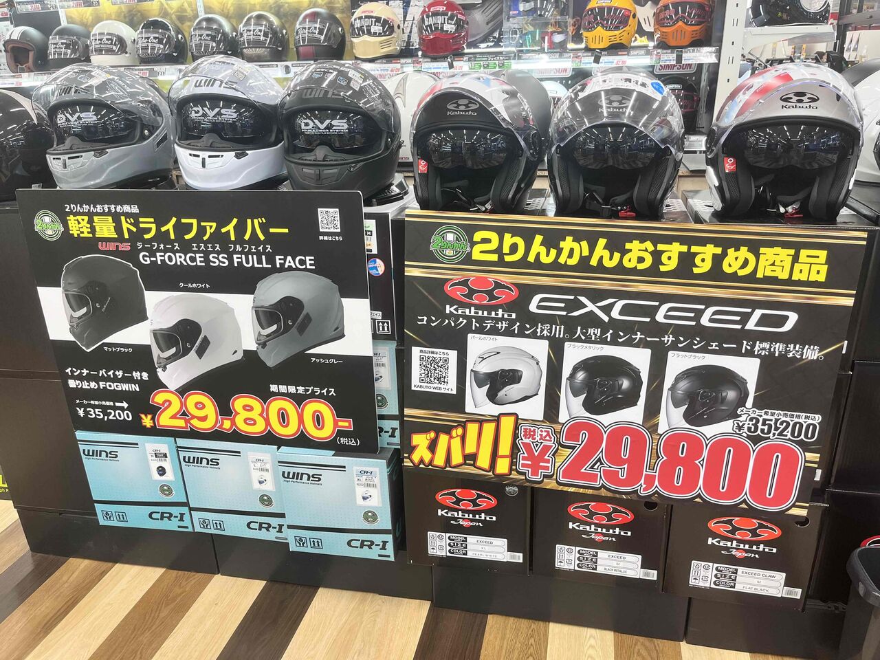 AR 50枚以上　まとめ売り 2022年 初売SALE【SHOEI & Araiお買い得ヘルメット】のご紹介