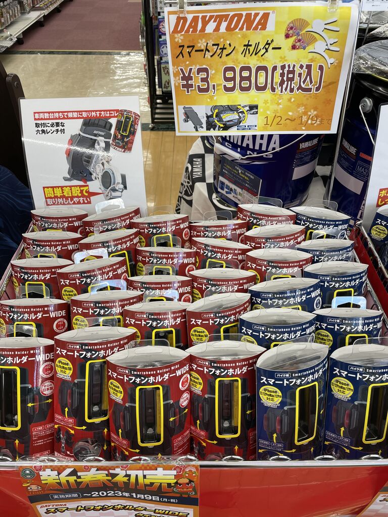 新潟】新年初売り 新潟2りんかん限定お買い得品 : 2りんかんブログ