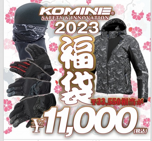 komine202212