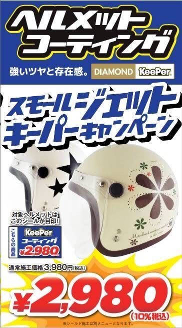 ¥¹¥â¡¼¥ë¥¸¥§¥Ã¥ÈKeePer2980