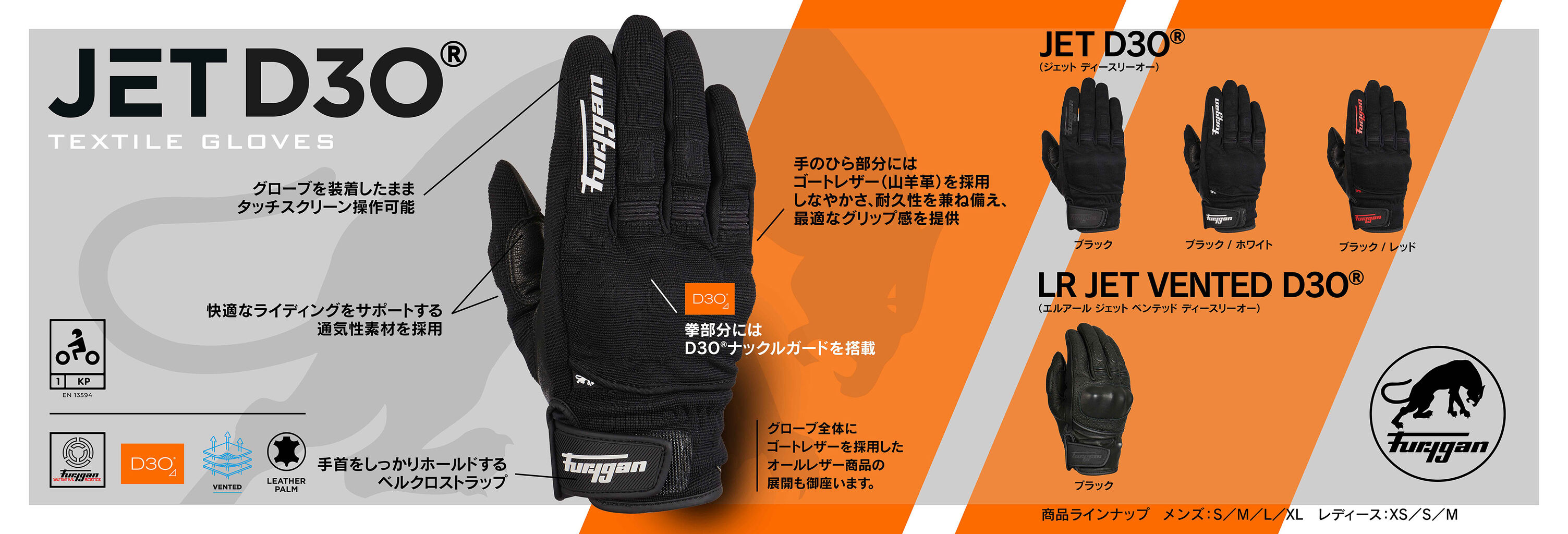 小田原2りんかん】フリュガンの新作グローブを使ってみました : 2