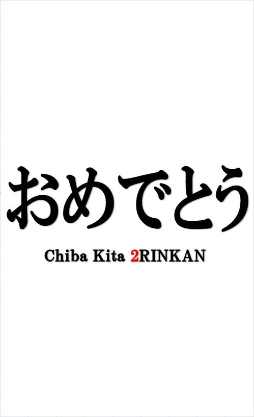 20周年