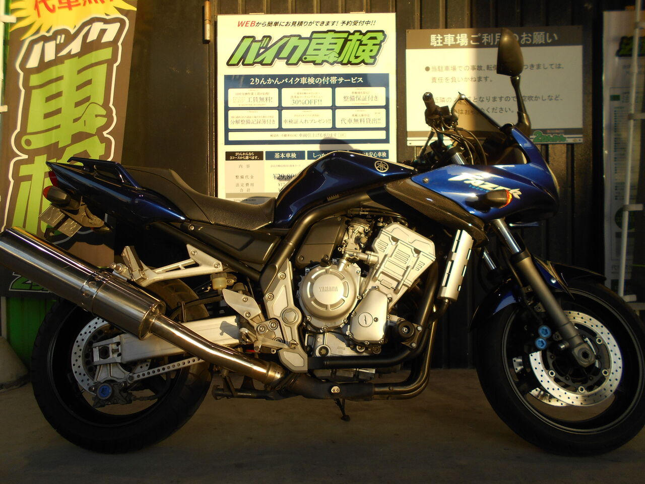 足立2りんかん 車検 YAMAHA FZS1000 : 2りんかんブログ