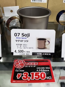 素敵なコップ