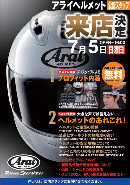 ARAI�����٥��