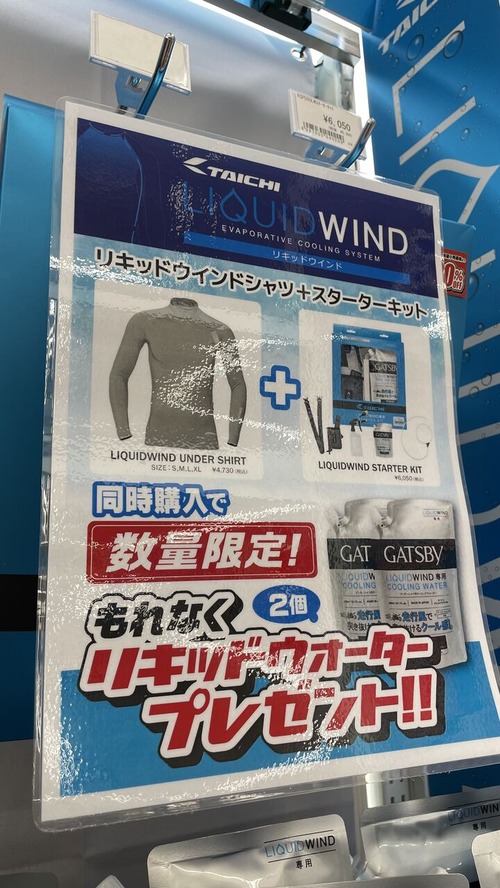 冷やしインナー20パー (1)