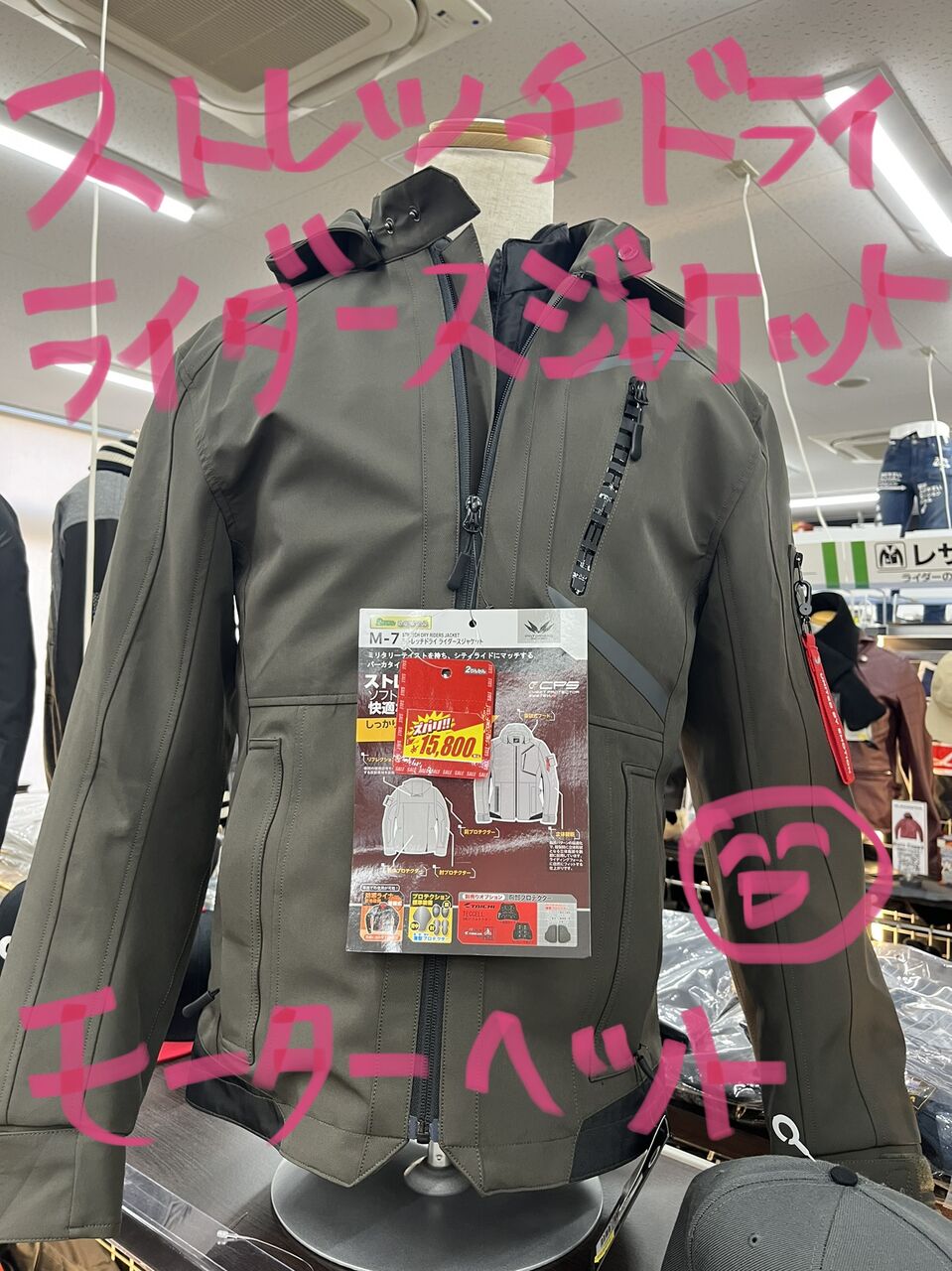 伏見2りんかん】秋冬ライディングウェアSALE✨✨ : 2りんかんブログ