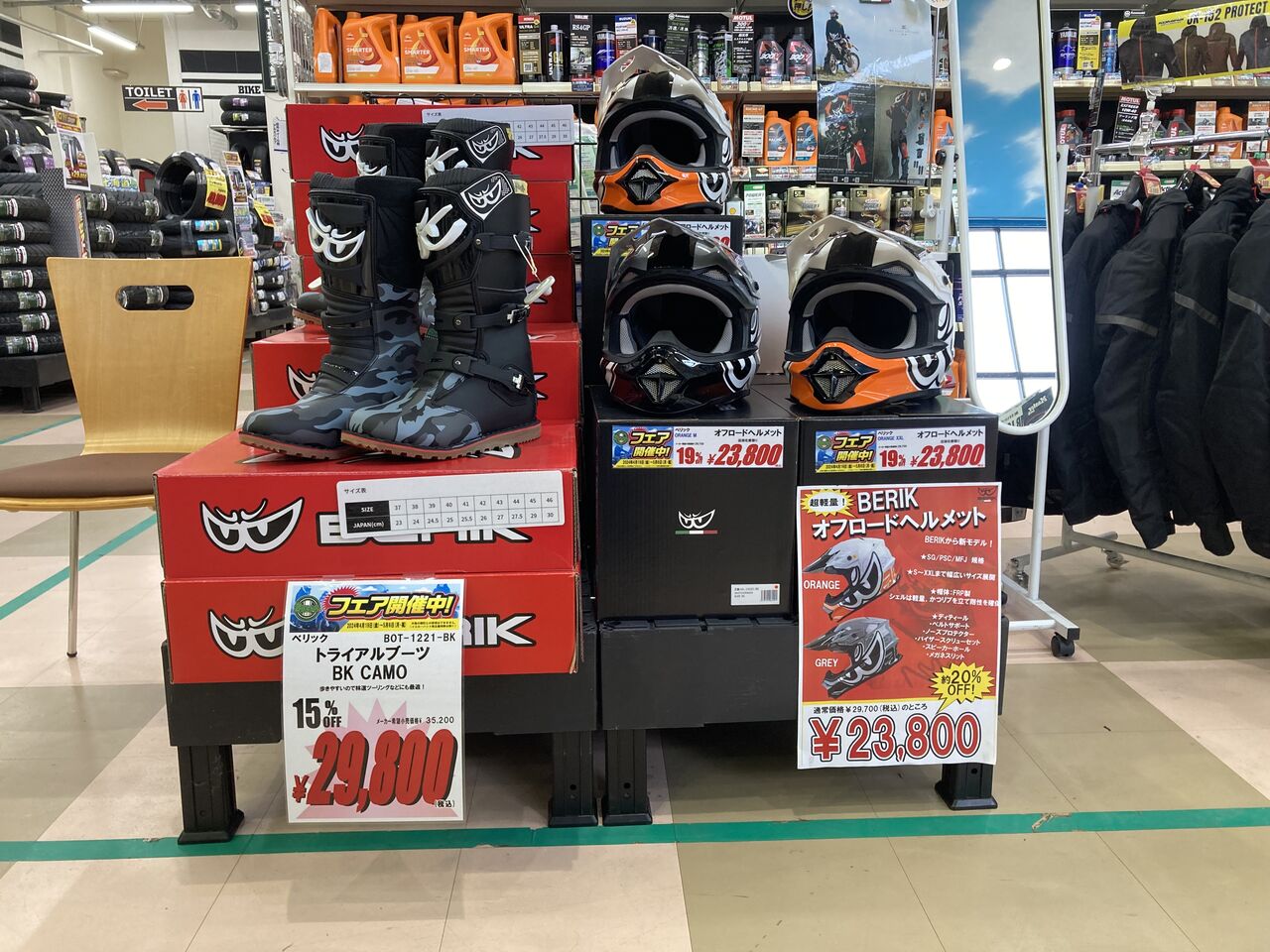 仙台泉2りんかん】ヘルメット・ラスト1＆GWフェアお買い得品の