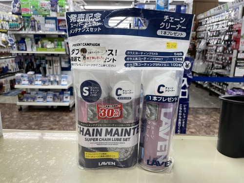 ブログ ケミカル滞留品