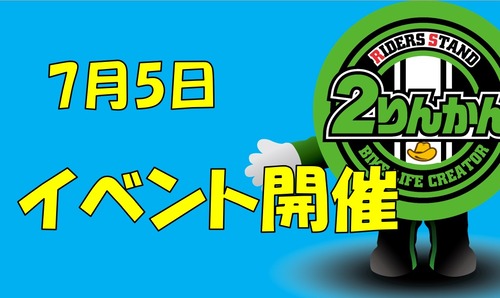 ¥¤¥Ù¥ó¥È7.5