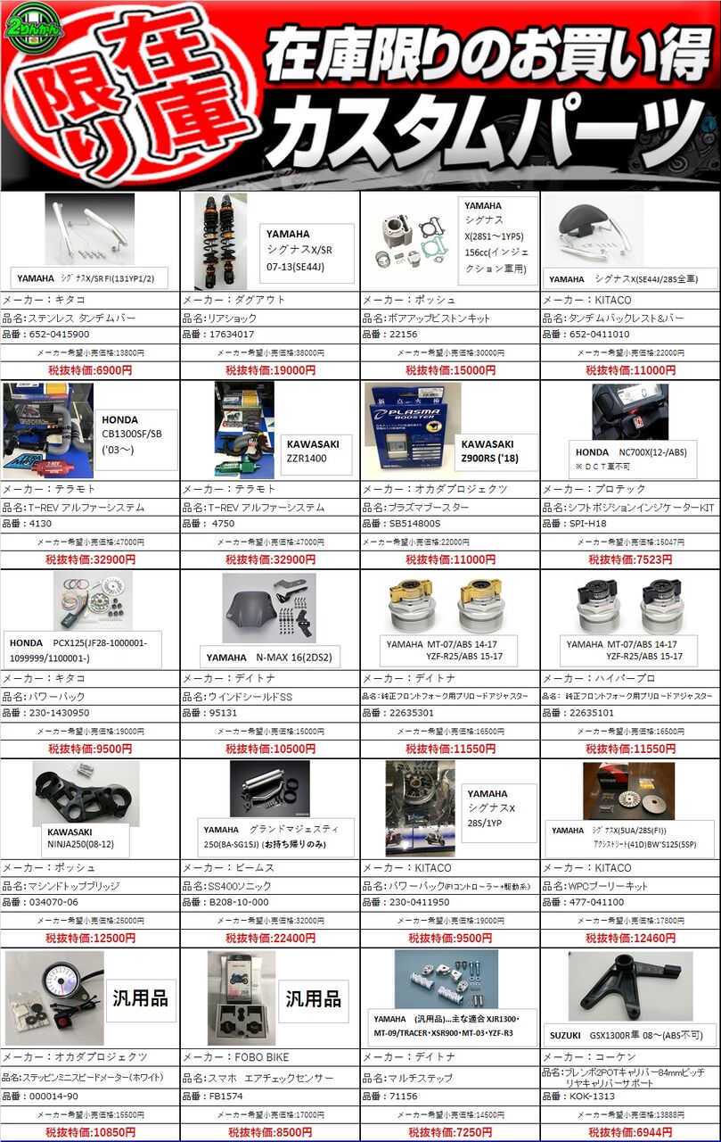 お買い得品満載 ぜひ東川口2りんかんへ 2りんかんブログ お買い得品満載 ぜひ東川口2りんかんへ 2りんかんブログ