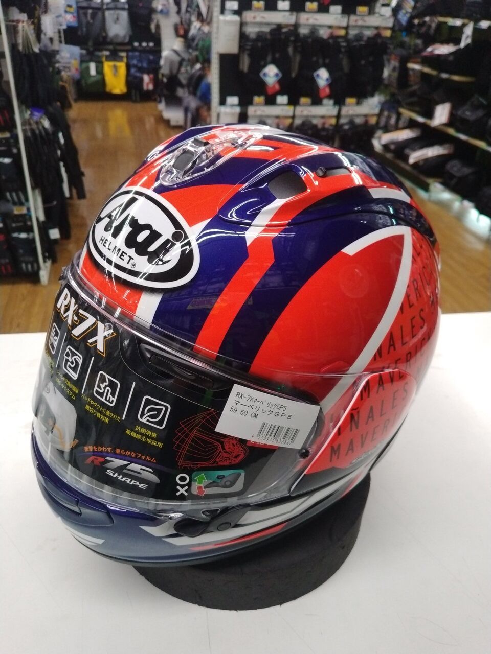 Arai RX-7X マーベリックGP5 XL MAVERICK マーヴェリック