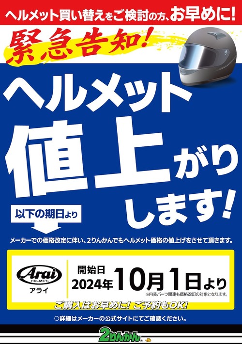HelmetNeage_24y10_WEB