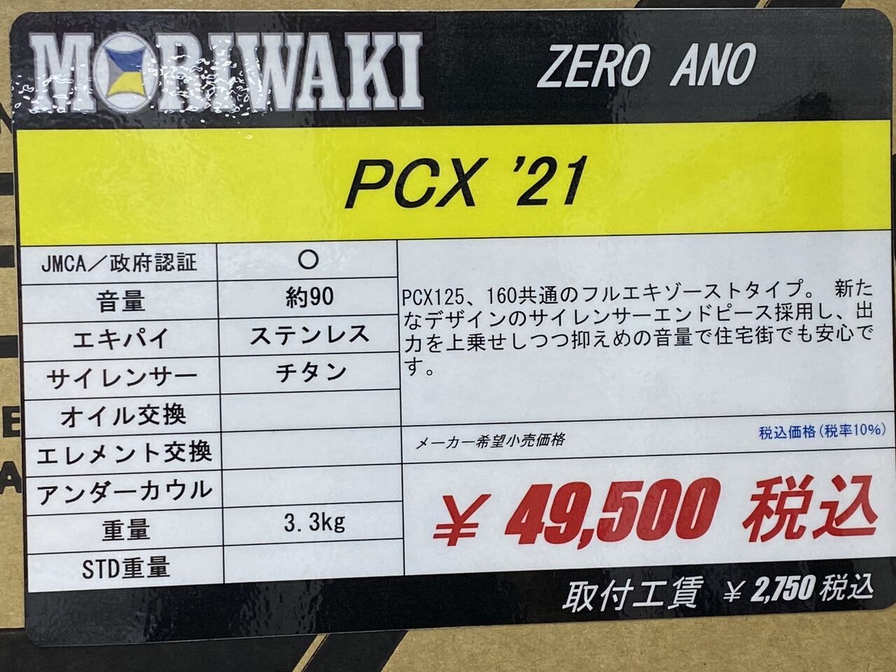 PCX125 160