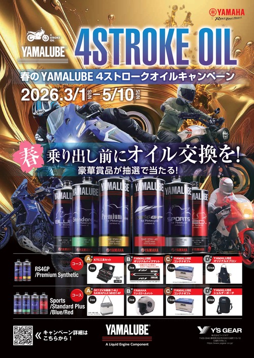 YAMALUBE_page-0001 (1)