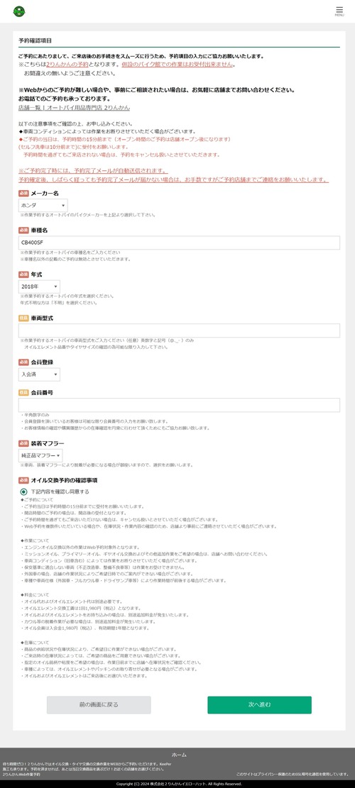 Web キャプチャ_4-8-2026_172515_2rinkan-pit-web.resv.jp